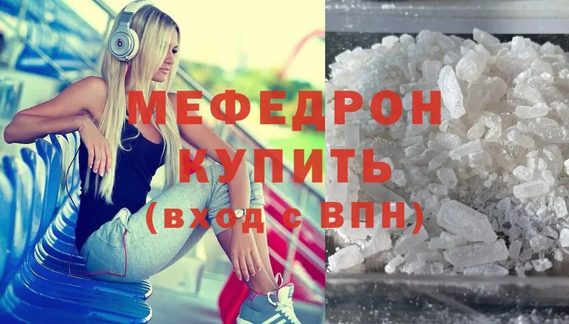 МЯУ-МЯУ mephedrone  закладка  Ногинск 